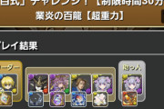 【パズドラ】クラピカって多色とはいえこいつだけ性能飛び抜けてない？なんでこんな強いの【当初は低評価】