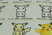 【画像】ポケモン描くから当てて見ろｗｗｗｗｗｗｗｗｗｗｗｗｗｗ
