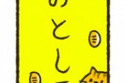 お年玉って何歳からあげるのが正解？