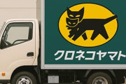 荷物の配送に遅れ　ブラックフライデーなど影響