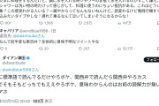 【画像】大人気芸人のダイアン津田さん、Xで一般人に暴言を吐いてしまう