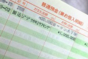 沖縄タイムス「コロナ対策の持続化給付金を大学生も不正受給していました」