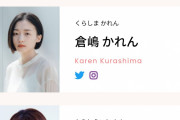 【速報】人気声優の黒沢ともよさん、東宝芸能へ移籍！