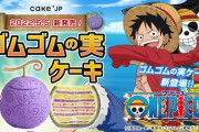 『ONE PIECE』の最強能力といえば？ 世界観を変えたチート級「悪魔の実」