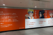 【画像】渋谷に「13歳」のアニメキャラ広告が登場！人選が謎すぎて草ｗｗｗｗ