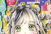 【画像】少女漫画さん、キラキラしすぎて眼が「キウイ」になってしまうｗｗｗ
