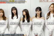 【乃木坂46】梅澤美波さん、大きい…！！！！！