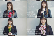 【乃木坂46】とりあえず8人は出揃ったけど誰が好み？？【5期生】