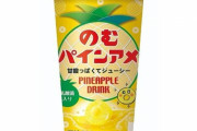 「のむパインアメ」が3月25日より発売！味を再現した乳酸菌入りドリンク！！