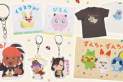「ポケモン剣盾×いらすとや」のゆるかわグッズが４月３日発売！！