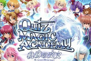 【クイズマジックアカデミー】NHKに喧嘩を売るような問題を出してしまうｗｗｗｗｗ
