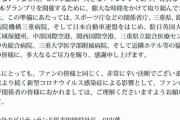 【正式発表】「F1日本グランプリ」本年度の開催を中止…