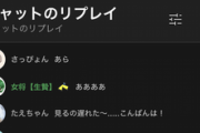 【悲報】VTuberさん、配信中にドラクエ5のデータが全部消えて終わるｗｗｗｗ