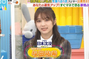 【乃木坂46】朝から可愛すぎるwww 与田祐希『ラヴィット！』単独出演！！！キャプチャまとめ！！！