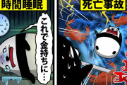 【無料動画】【アニメ】超危険！カニ漁をするとどうなるのか？