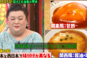 【悲報】関東の天津飯ｗｗｗｗｗｗｗｗｗｗ