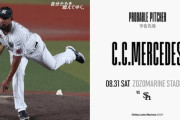 一軍試合実況　8月31日18:00～ ロッテ－ソフトバンク(メルセデス×スチュワートJr.)