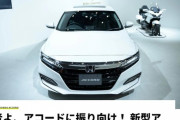 ここ数年のホンダ車のダサさは何なんだよっ！！！