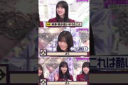 「よう」 #櫻坂46