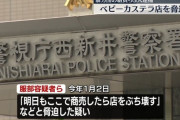 「明日もここで商売したら店をぶち壊す」ベビーカステラを販売していた男性を脅迫した暴力団組員ら3人を逮捕