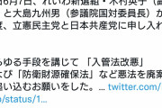 れいわ・山本太郎代表の懲罰動議提出へ　入管法改正案採決時などで議員らにけが負わせる