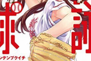 【球詠(たまよみ)】7話感想 芳乃さんもはや裏主人公では