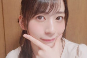 【AKB48G】美しきメンバーの画像が集うスレ