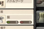 X「FFTのアイテムのアイコンってFF14に似てない？」