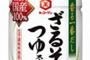 【K・カズミ】サガミのそば食べ放題、時間無制限な上個室可のガバガバだった　