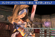 【朗報】スクエニ、FF9の25周年記念サイトを公開 PS5のFF9リメイク待ったなし