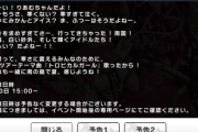 デレステ】イベント「トロピカルガール」開催！報酬SR夢見りあむ・SR難波笑美！