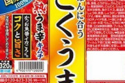【朗報】ガチで美味いキムチ、これに決定する