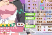 【ウマ娘】スピ2スタ2編成は茨の道？「パワーが死んでる…」