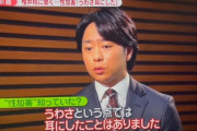 【悲報】櫻井翔「ジャニーさんの性加害…？そんなことあるのかな？っていう印象です」