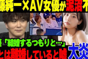 【速報】加藤純一と不倫した本郷愛さん、活動休止を発表。加藤純一はノーダメなのに何故…