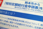 【コロナ速報】給付金請求書届いた━━━━(ﾟ∀ﾟ)━━━━!!
