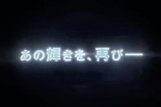 ゲーム会社「ついにあの名作をリメイクするで！」お前ら「うおおおお！！！（買わない）」 ←こいつら