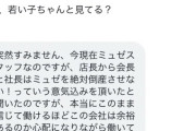 【悲報】Z李の逮捕報道後のポスト、「違和感」がありすぎてツッコまれまくるｗｗｗｗｗ