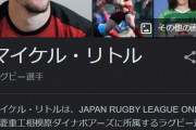 ◆画像◆三菱重工ラグビー選手のリトルが浦和DFショルツのドッペルゲンガーだと話題に?