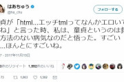 【朗報】はあちゅうさん、無事出産！！ 父親がしみけん、母親がはあちゅうの人生