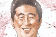 【最速レビュー】「マンガ安倍晋三物語」 魂が震える感動巨編