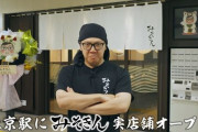 ヒカキンさんの大人気ラーメン『みそきん』、ついにリアル店舗になる！気になるお値段は・・・