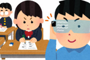 【令和のカンニング】受験生が早稲田大の入試問題をスマートグラスで撮影！試験中にSNSで流出させたとして書類送検へ