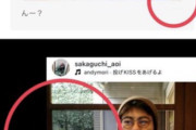 【悲報】筒井あやめんさん、ただの知り合いとペアルックのスウェットを着てしまう