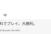 ロッテのスローガンが無料ソシャゲみたいだと話題に