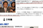「鳩山由紀夫」←このやべー奴が総理大臣だったという日本の黒歴史