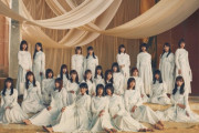 【議論】櫻坂46『BAN』の歌詞はヒドい？欅坂時代と明確に違う◯◯の無さが原因か…