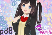 VTuber 【桜月花音】upd8に参加発表ｷﾀ――(ﾟ∀ﾟ)――!!うおおおおお！おめでとう！