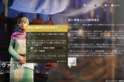 Destiny2 暁旦のコミュニティクエスト「暁旦の精神を分かち合う」攻略ガイド