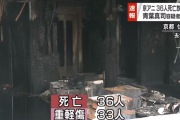 【京アニ放火事件】逮捕された青葉真司容疑者の現在の姿